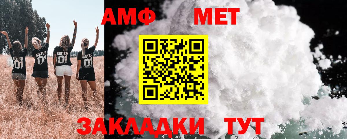 АМФЕТАМИН  АМФЕТАМИН 97%  Вход с VPN  АМФЕТАМИН  Нижний Тагил 