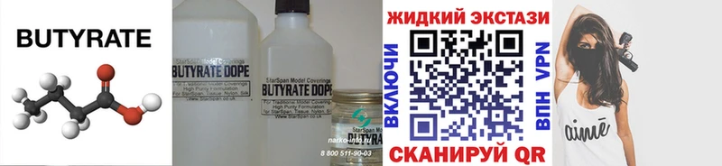 БУТИРАТ оксибутират  MEGA ссылки  Нижний Тагил 