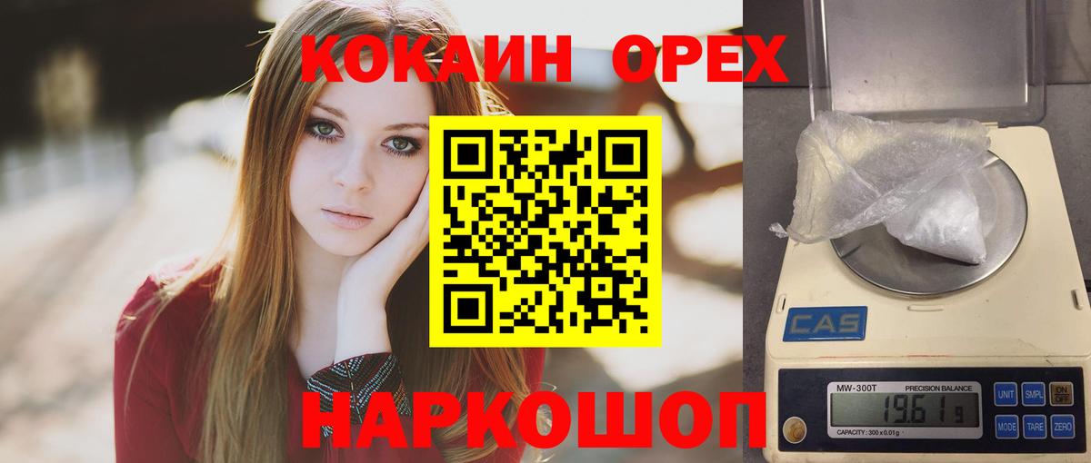 Кокаин 97% Нижний Тагил
