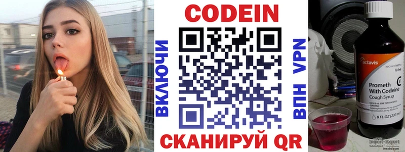 Кодеиновый сироп Lean напиток Lean (лин)  Нижний Тагил 