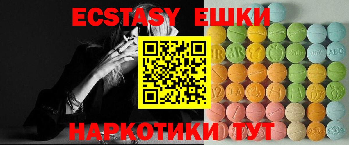 Нижний Тагил  Ecstasy  Вход с VPN  магазин    Экстази TESLA 