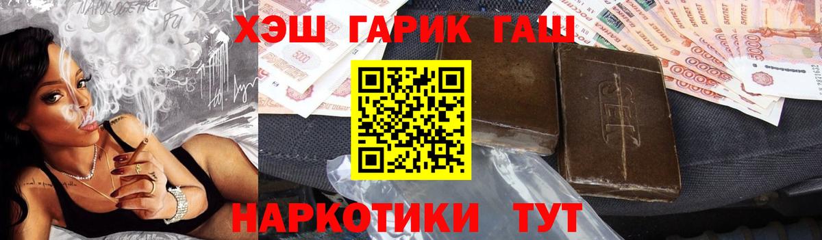 Нижний Тагил  ГАШИШ гашик  ГАШ  наркошоп  Вход с VPN  ГАШ ice o lator 
