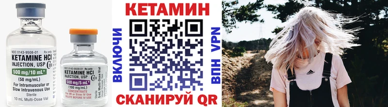КЕТАМИН VHQ Нижний Тагил