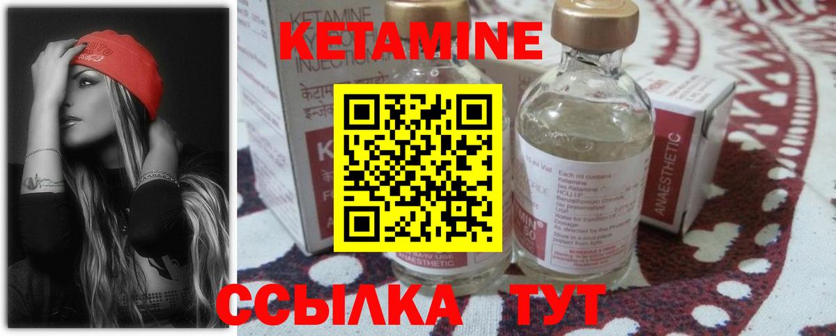 Кетамин ketamine  КЕТАМИН ketamine  Нижний Тагил  Вход с VPN 
