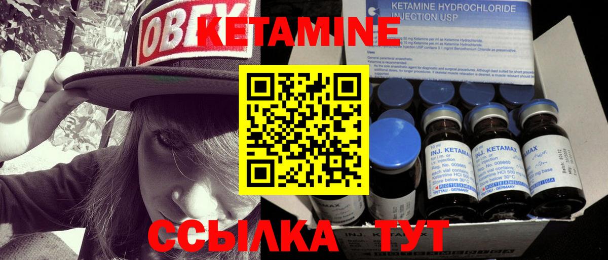 КЕТАМИН VHQ Нижний Тагил