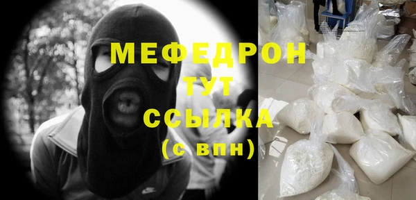стаф Мегион