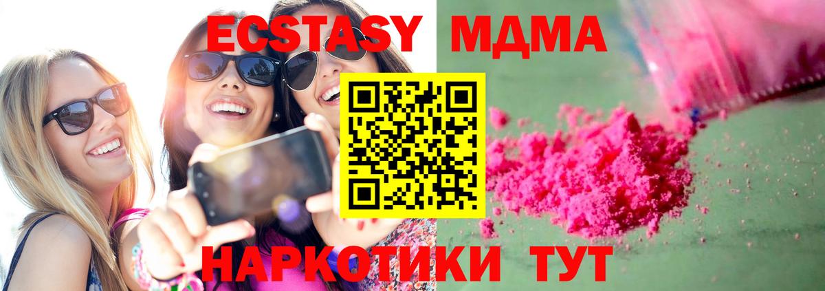 МДМА  Вход с VPN  Нижний Тагил  MDMA VHQ  МДМА Molly 