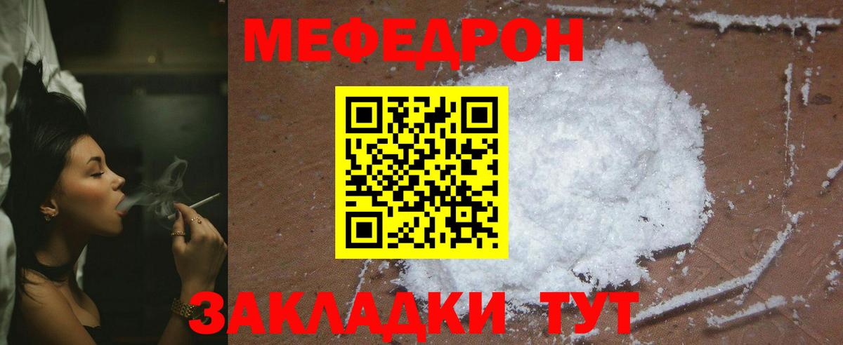 Нижний Тагил  Меф мука  Вход с VPN  МЯУ-МЯУ  где продают   Мефедрон VHQ 