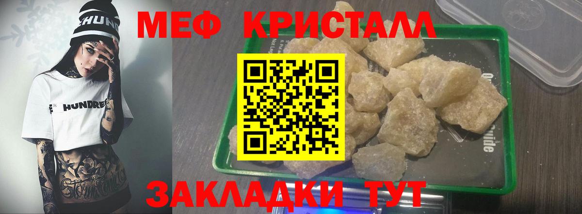 Мефедрон Нижний Тагил