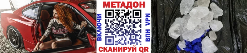 купить наркотики сайты  Нижний Тагил  это какой сайт  МЕТАДОН VHQ 