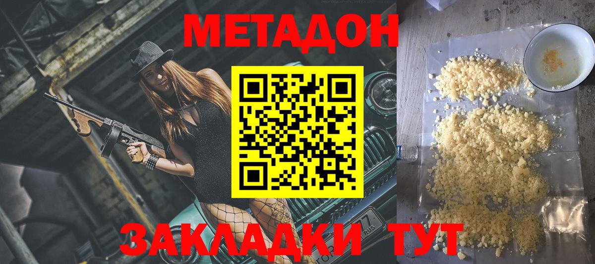 Метадон белоснежный  Метадон белоснежный  Нижний Тагил  Вход с VPN 