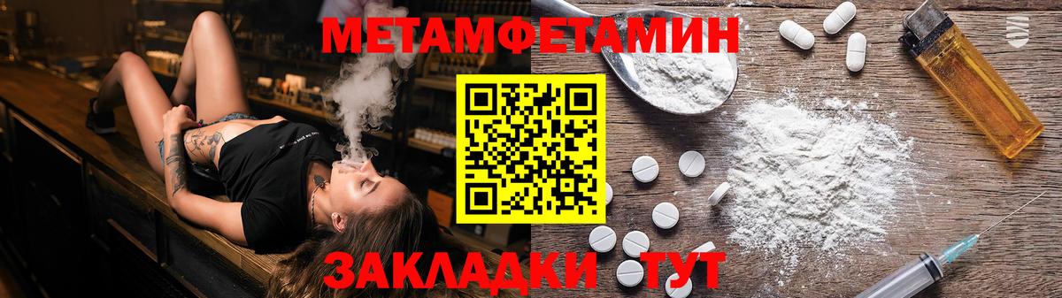 Метамфетамин пудра Нижний Тагил