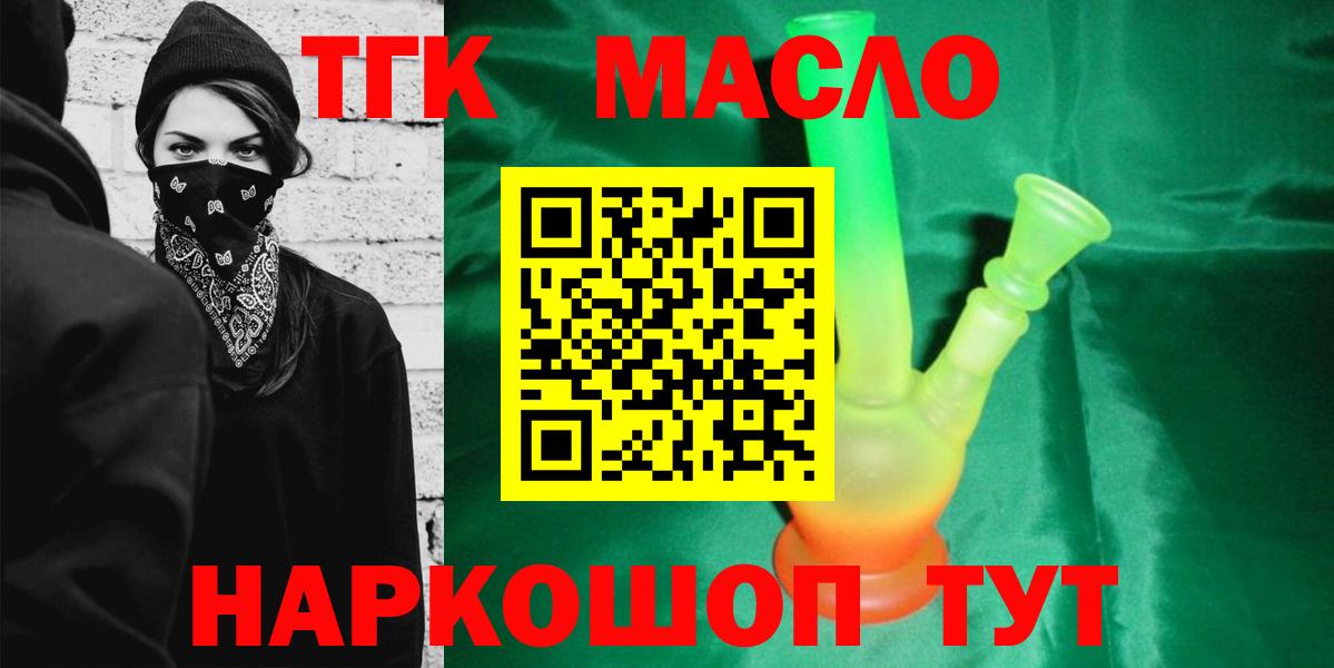 ТГК вейп Нижний Тагил