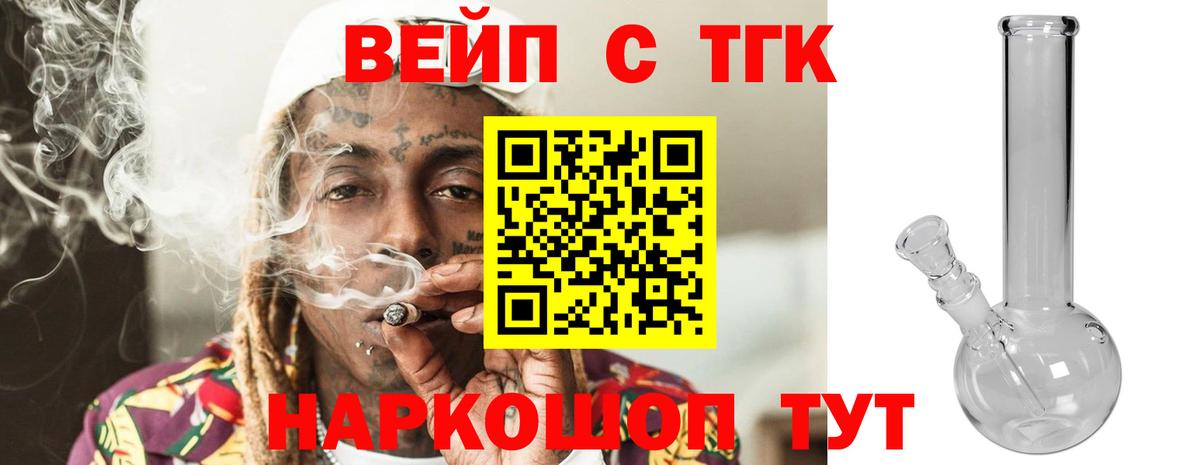 Нижний Тагил  Дистиллят ТГК Wax  ТГК Wax  Вход с VPN 